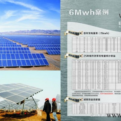 供應光潔源光伏電站