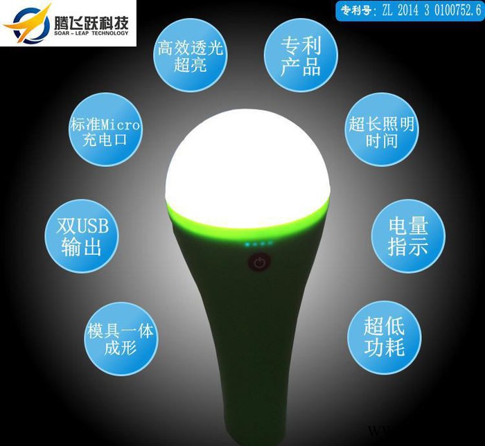 多功能LED球泡燈（內置18650鋰電池）太陽能照明系統，多