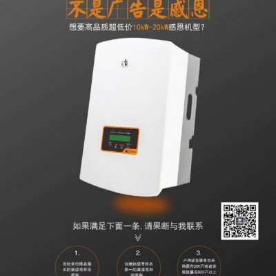 山西三晉陽光10KW戶用光伏發電系統、10KW錦浪逆變器