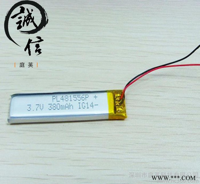 **481556  聚合物鋰電池 380毫安 品牌干電池 一次性干電池