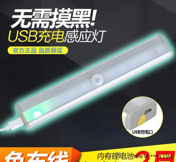 新款感應櫥柜燈led 鋰電池可充電 帶光控