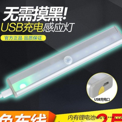 新款感應櫥柜燈led 鋰電池可充電 帶光控