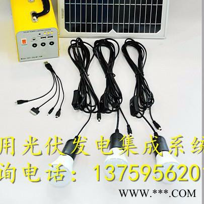 云南廠家供應(yīng)家用光伏發(fā)電機(jī),戶外便攜式光伏發(fā)電系統(tǒng)