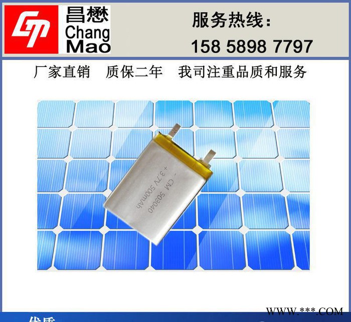 聚合物鋰電池3.7V 503040-600mAh 錄音筆保濕