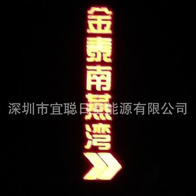 廣告照明 太陽能照明 太陽能光伏發(fā)電 廣告牌照明系統(tǒng) 發(fā)光字