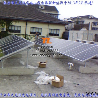 供應泰聯..光伏發電