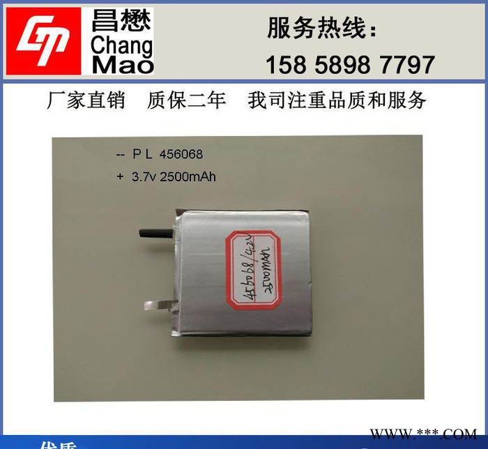 聚合物鋰電池 456068-1500mAh電動工具移動電源3