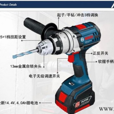博世電動工具博世充電鉆GSB14.4VE-2-Li,鋰電池，