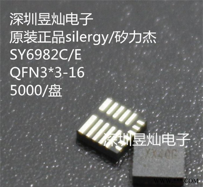 原裝**矽力杰代理SY6982C 升壓型 5V輸入 雙節鋰電池充電芯片