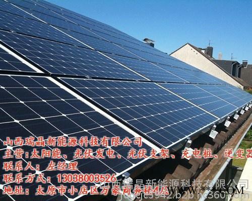 山西分布式光伏電站,瑞晶新能源科技,山西分布式光伏發(fā)電站