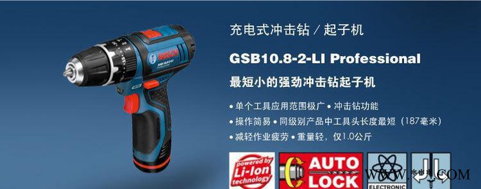 博世電動工具博世充電鉆GSB10.8-2-Li,鋰電池，配2