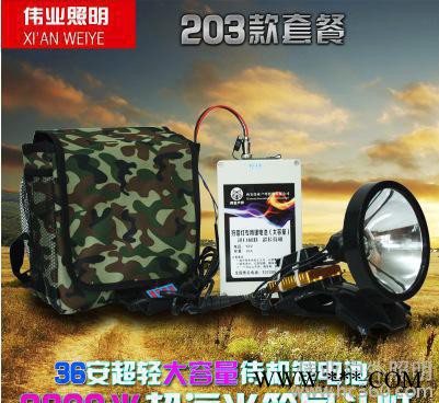 西安偉業(yè)照明燈王簡(jiǎn)易頭燈攆兔子燈+36安鋰電池+背包 偉業(yè)203套餐