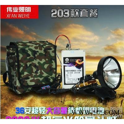 西安偉業(yè)照明燈王簡(jiǎn)易頭燈攆兔子燈+36安鋰電池+背包 偉業(yè)203套餐