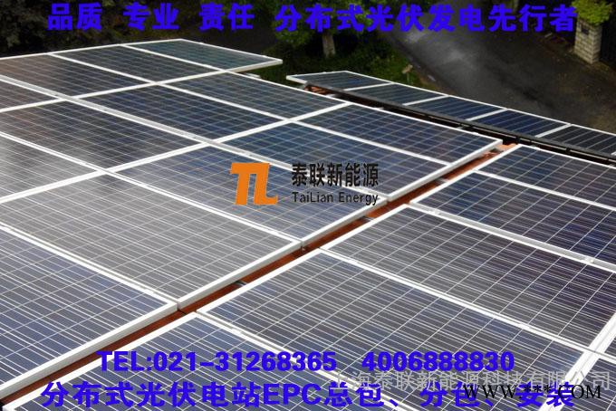 供應4KW的家庭光伏系統