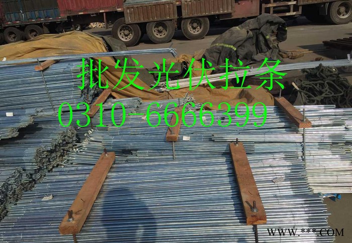 定做熱鍍鋅拉力拉條 鋼結構拉條 Q235材質太陽能發電光伏拉