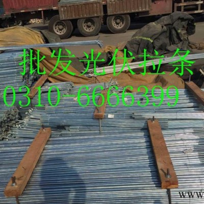 定做熱鍍鋅拉力拉條 鋼結構拉條 Q235材質太陽能發電光伏拉