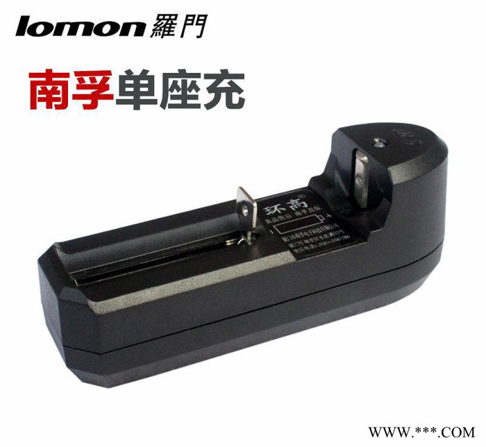 【羅門】手電筒多功能座充電器  18650鋰電池智能充電器
