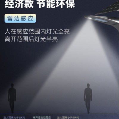 太陽(yáng)能路燈太陽(yáng)能光伏組件儲(chǔ)能鋰電池路燈桿燈頭