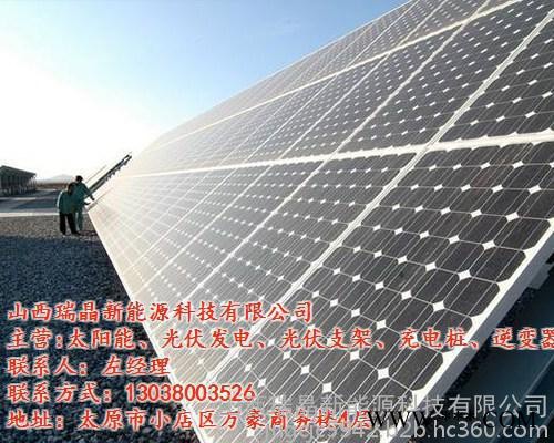 瑞晶新能源科技_山西分布式光伏電站_山西分布式光伏發(fā)電站