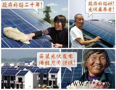 株洲振陽(yáng) 光伏發(fā)電站家庭分布式價(jià)格便宜又省25年-30年電費(fèi)