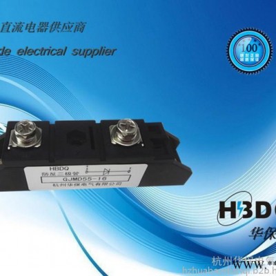 供應(yīng)杭州華保GJMD70A-1600V光伏防反二極管模塊