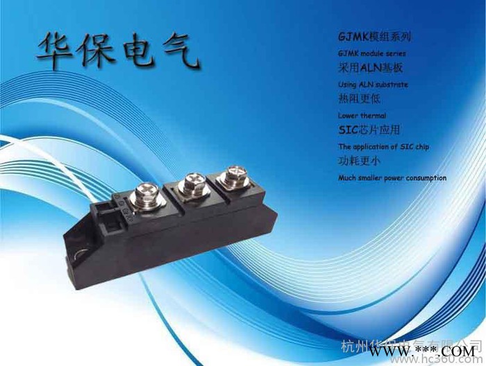 供應杭州華保GJMK40A-1600V光伏防反二極管模塊