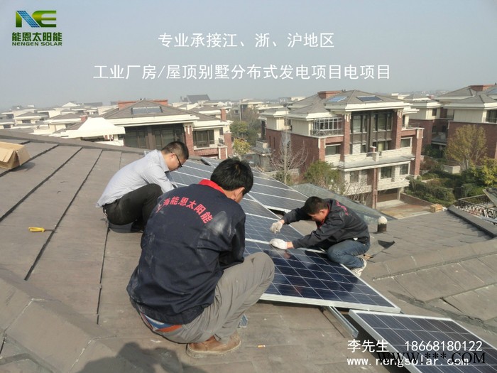 嘉興家用太陽能發(fā)電2KW|嘉善/海寧/海鹽/南湖2KW屋頂太陽能 發(fā)電|嘉興2KW并網(wǎng)光伏發(fā)電