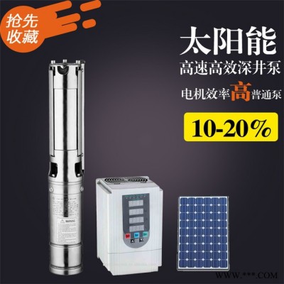 太陽能泵 小型 4SZW10-18-1.1 小型家用光伏水泵