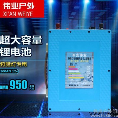 新款輕薄大容量100AH安12v氙氣燈專用鋰電池 后備應(yīng)急電源