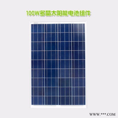 Real Solar  RS-P-100 100W太陽能電池組件     光伏組件