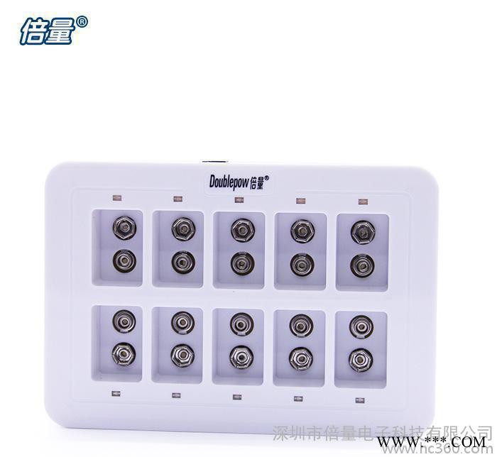 倍量 9v電池充電器 9v鋰電池充電器10槽智能充電器急速充