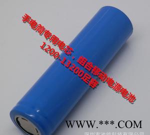 **18650鋰電池，手電筒專用及組合加工