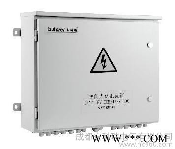 供應acrel安科瑞APV系列智能光伏匯流箱