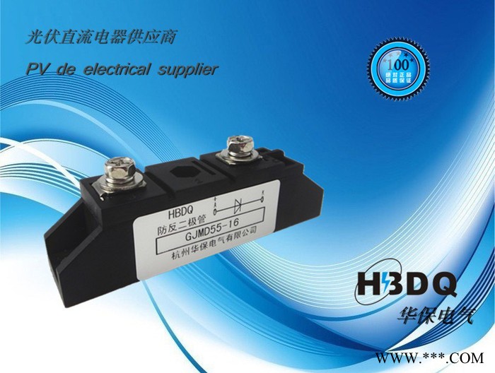 供應光伏發電系統專用元器件GJMD40A-1200V  光伏防反二極管模塊