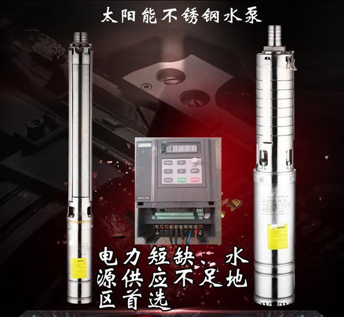 農用太陽能光伏水泵 3SZW2-65-1.1太陽能水泵 太陽