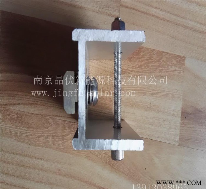 太陽能光伏支架配件 斜梁與前后立柱鋁合金轉接件