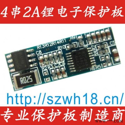 供應(yīng)威和T-3010S34A3  4串2A鋰電池保護板 電動玩具電池保護板