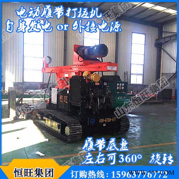 恒旺**HZD-300L電動光伏打樁機履帶螺旋打樁機