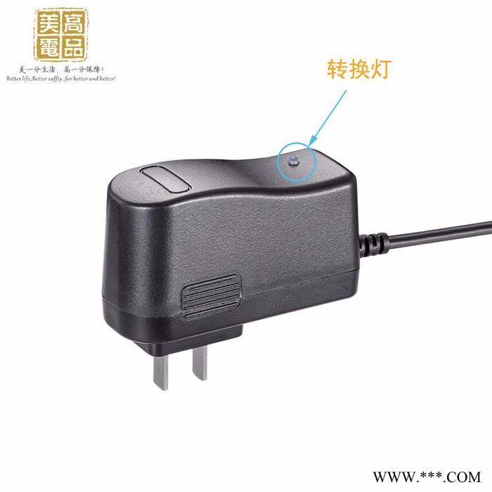美高電品8.4V1.2A 電源適配器鋰電池充電器廠家
