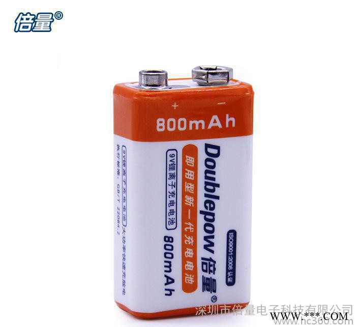 倍量9V充電電池 方型 萬(wàn)用表 話筒 無(wú)線麥克風(fēng)鋰電池 9伏