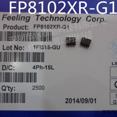 臺(tái)灣遠(yuǎn)翔 FP8102XR-G1  SOP-8封裝 鋰電池充電管理芯片 現(xiàn)貨