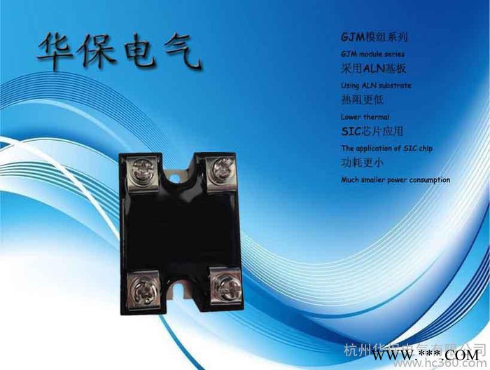 供應杭州華保GJM40A-1000V光伏防反二極管模塊