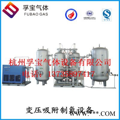 鋰電池保護(hù)用制氮機(jī)