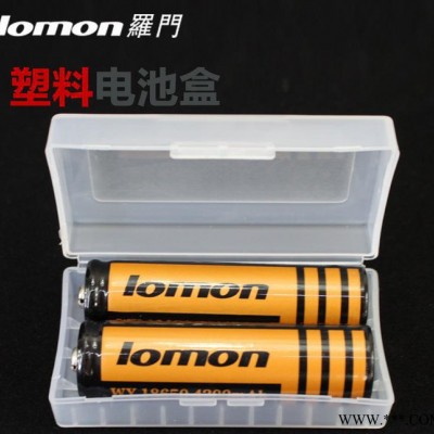【羅門照明】絕緣電池盒 塑料電池盒 18650鋰電池盒 2節(jié)