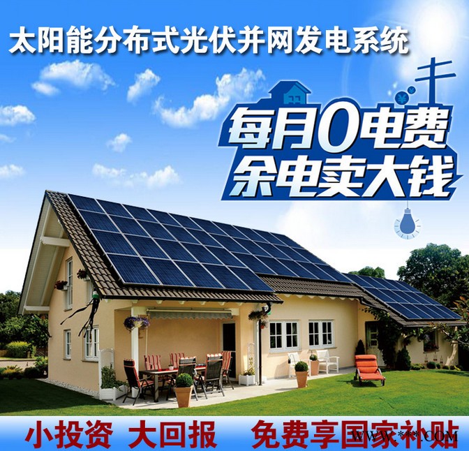 銘泰科MRD-5000 5kw光伏并網發電系統