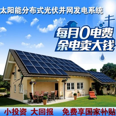 銘泰科MRD-5000 5kw光伏并網發電系統