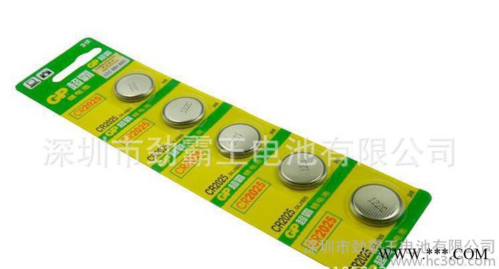 GP超霸CR2025紐扣電池 3V鋰電池 原裝帶防偽驗證