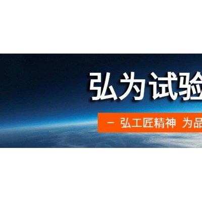 弘為HW-1250鹽霧試驗機  電池鹽霧試驗機  蓄電池/鋰電池鹽霧試驗機 鹽霧測試