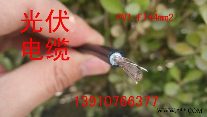 四川光伏線 成都光伏線 光伏線報價 光伏電纜參數 光伏線咨詢
