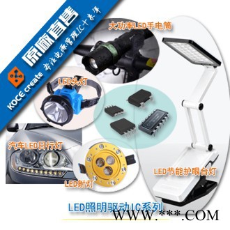 5V 輸入 充雙節8.4/8.7V鋰電池 開關式2A充電IC